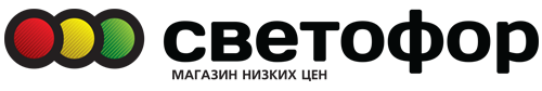 Поставщик торговой сети "Светофор"