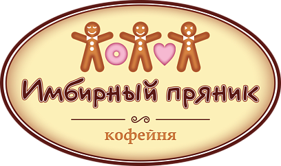 Поставщик продуктов питания в кофейню "Имбирный пряник"